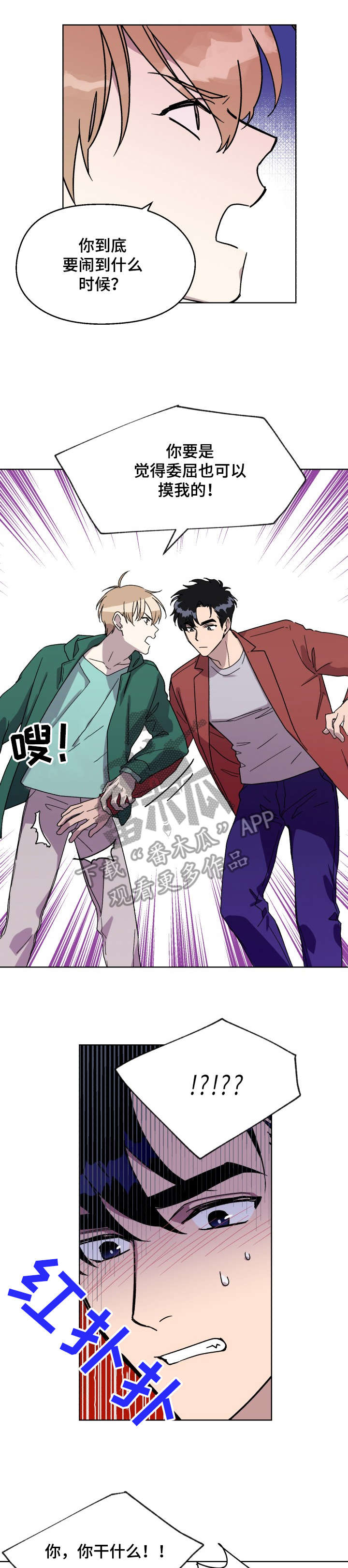 心灵自习室漫画漫画,第17话 皇宫当差3图