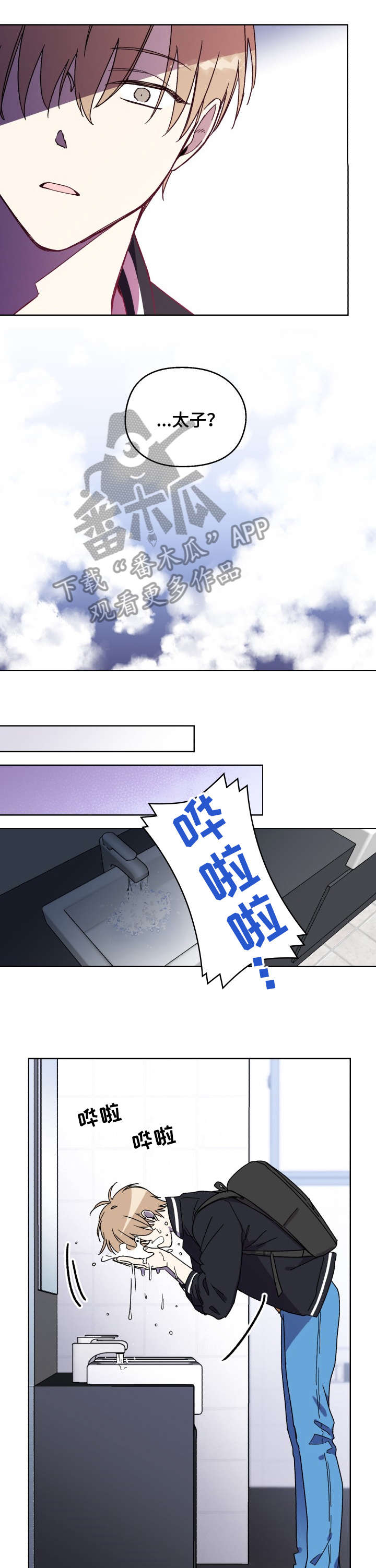 泳池乐园漫画漫画,第14话 无比担心3图