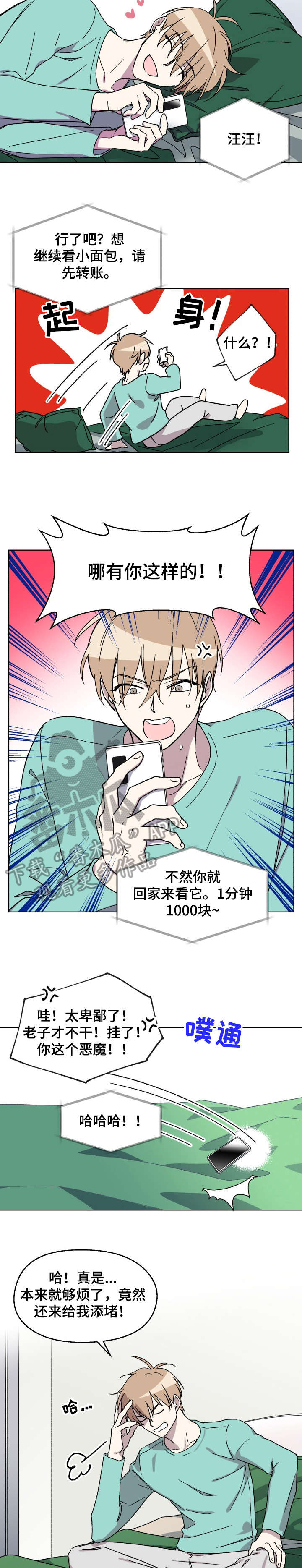 室内泳池乐园漫画,第15话 醉酒后的失手3图