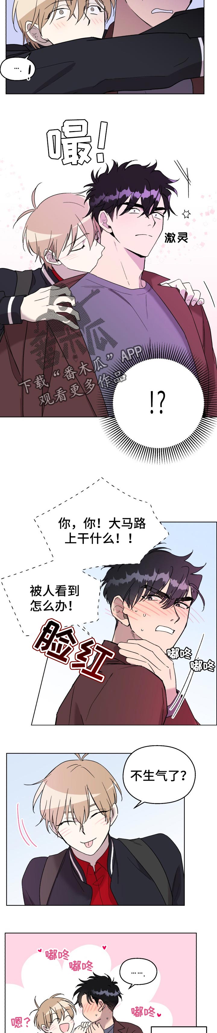 整容奇迹漫画免费百度云漫画,第9话 9_遇上麻烦5图