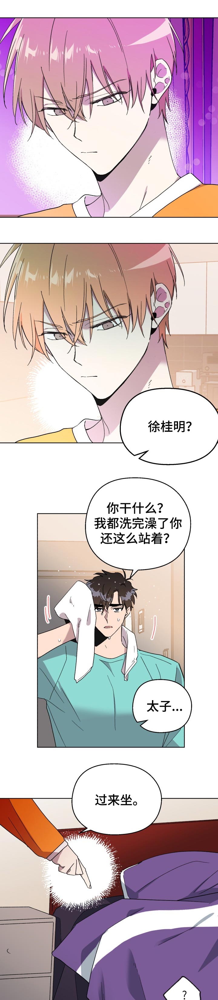 虐美人漫画的结局是什么意思漫画,第1话 1_信仰的交锋5图
