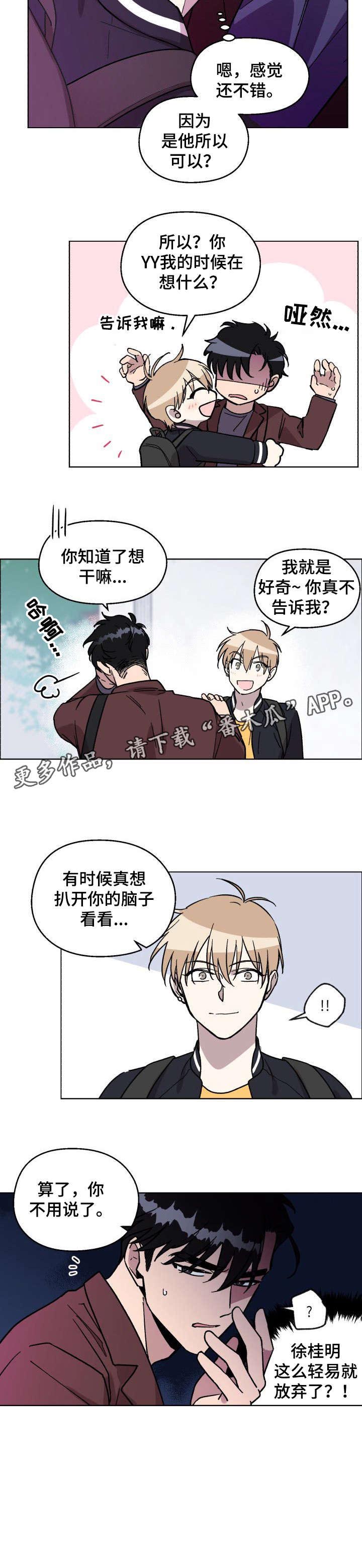 心灵自习室漫画漫画,第5话 5_宴上闹剧3图