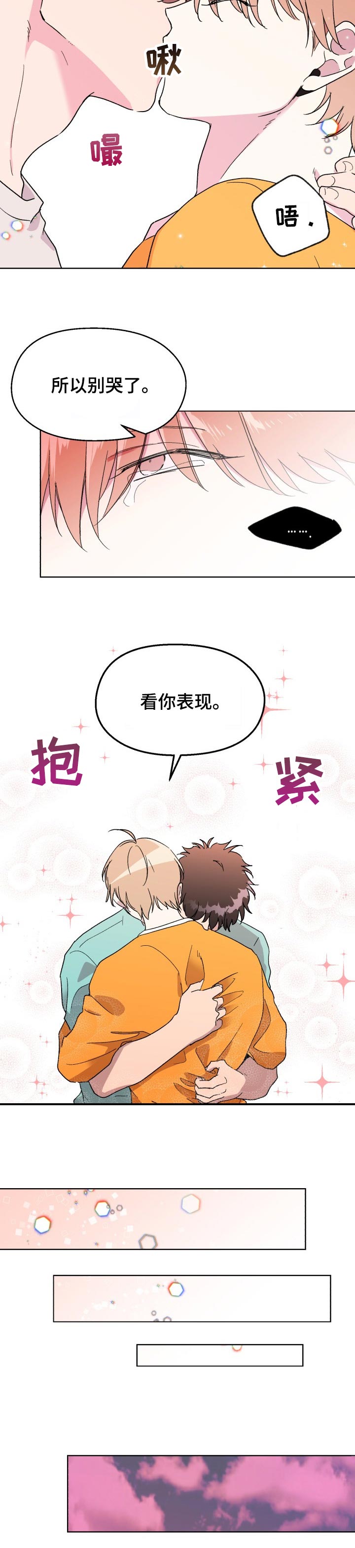 虐美人漫画漫画,第5话 5_完成契约的方法5图