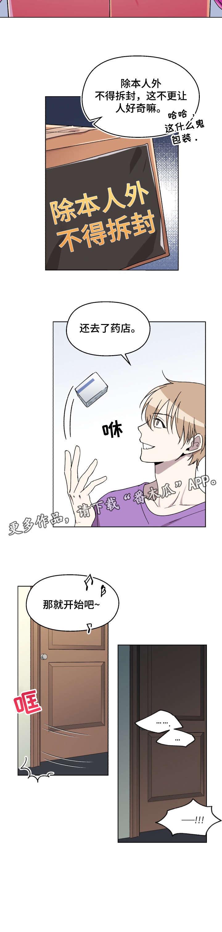 心灵自习室漫画漫画,第22话 旧识3图