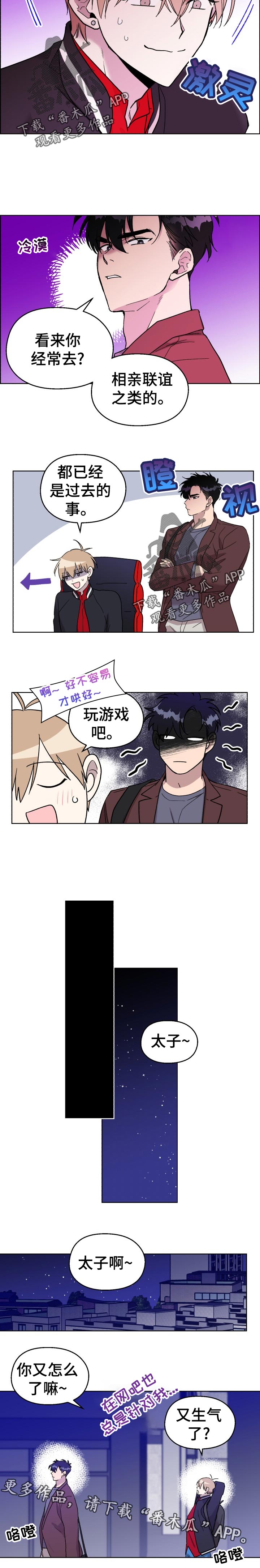 全身整容漫画漫画,第2话 2_总是被渣5图