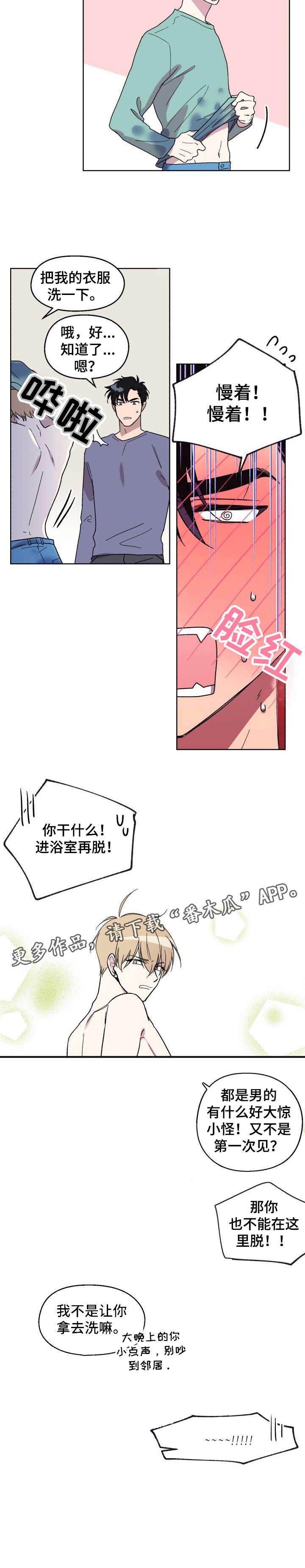 泳池乐园漫画漫画,第9话 9_心如乱麻2图