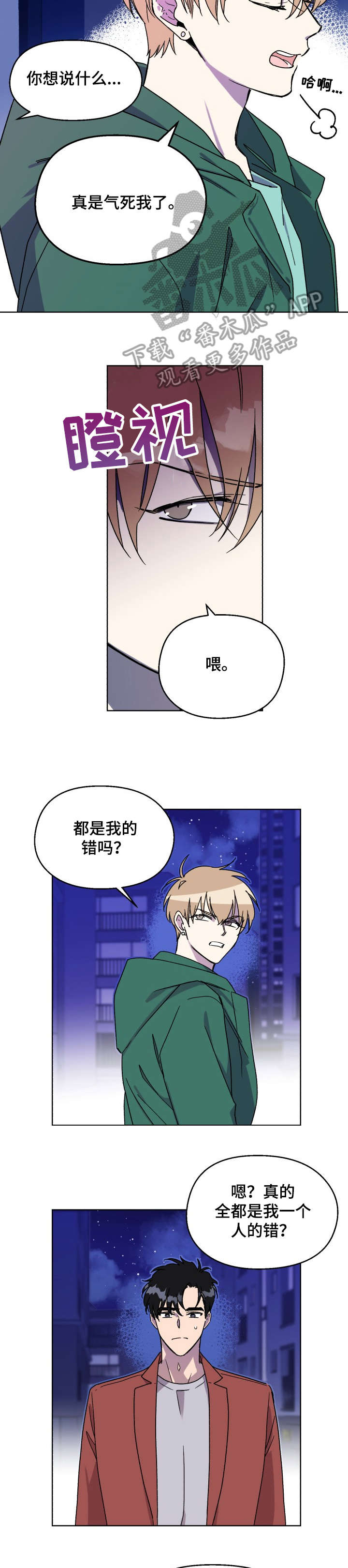 心灵自习室漫画漫画,第2话 2_无趣的人生3图