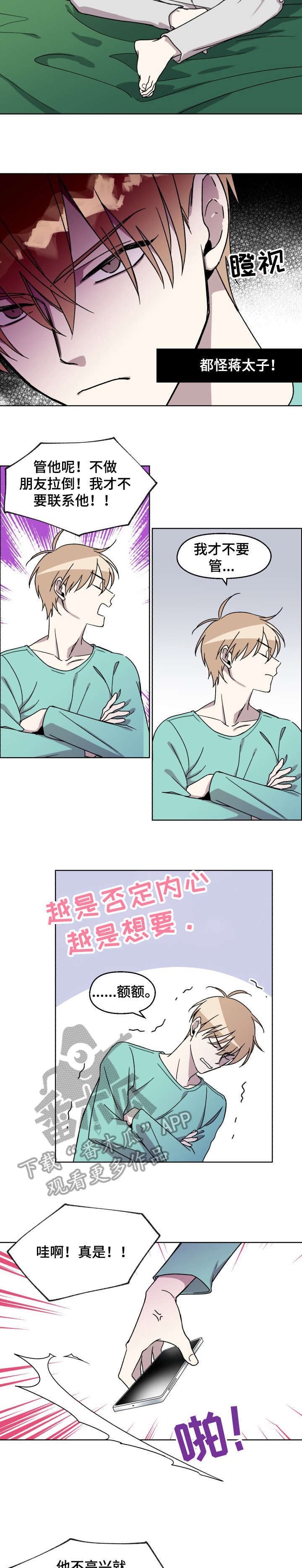 漫画大全之游泳馆漫画,第23话 心潮澎湃3图