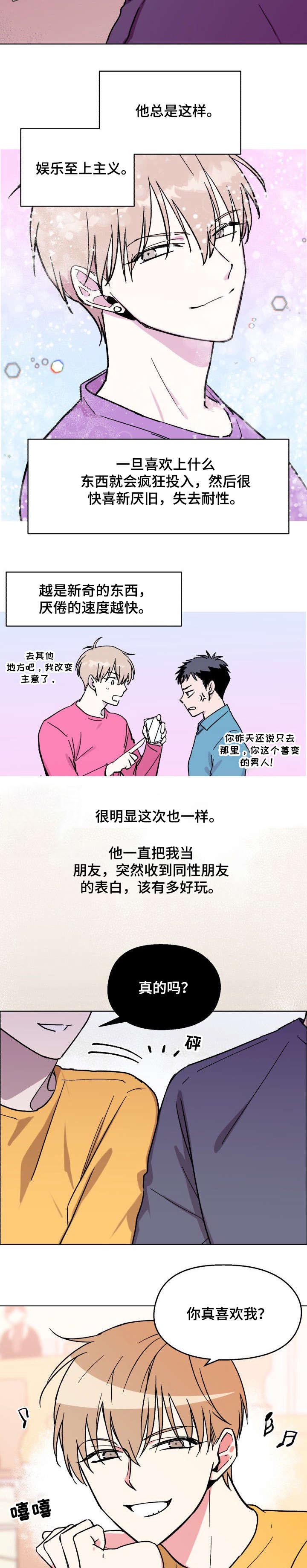心灵自习室漫画漫画,第4话 4_不怀好意3图