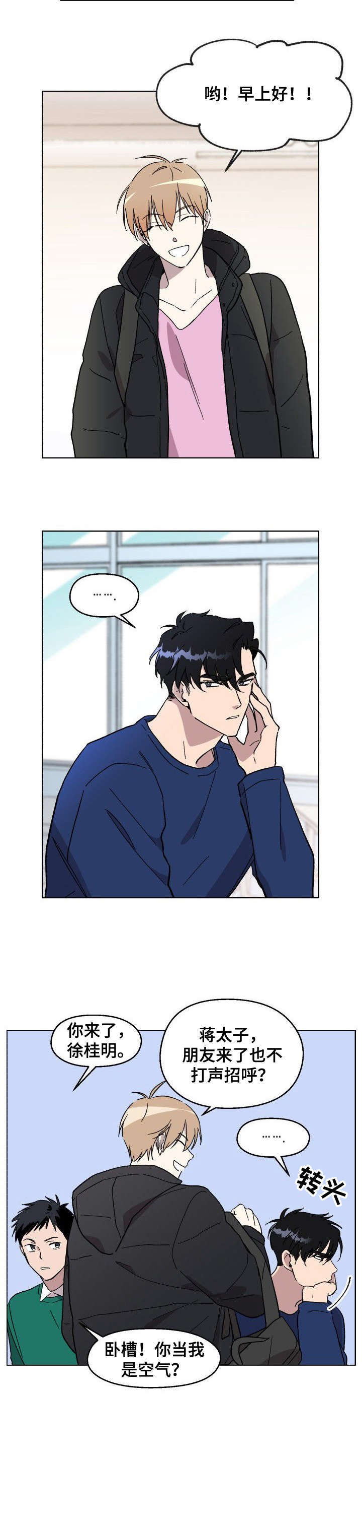 泳池乐园漫画满溢漫画,第12话 羞愧感爆表3图