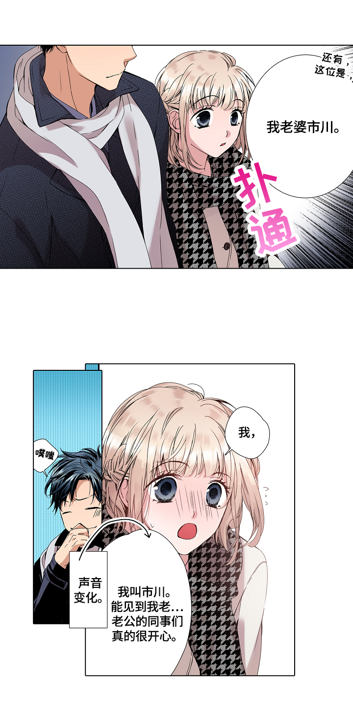 独立教学漫画漫画,第5话 5_承受委屈5图