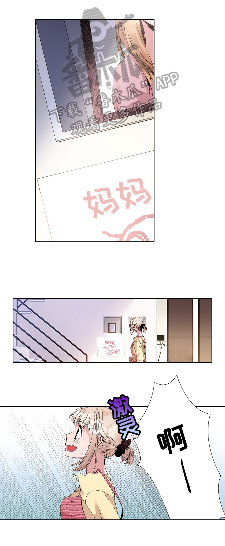 独立教学漫画免费网站漫画,第1话 1_压力5图