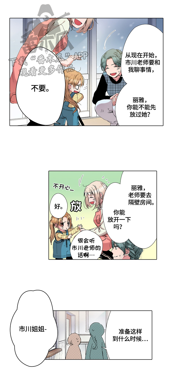 独立教学漫画免费网站漫画,第4话 4_先脱衣服吧5图
