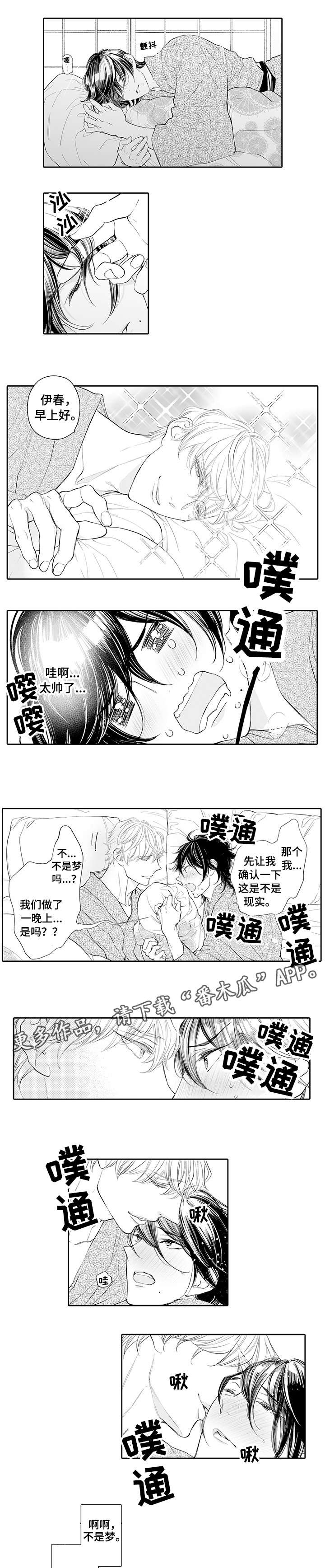 女房客漫画漫画,第7话 7_帅出圈了2图