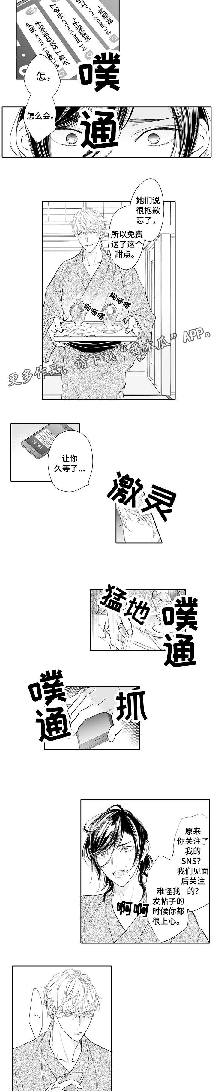 心动的声音漫画免费漫画,第20话 只想你认可3图