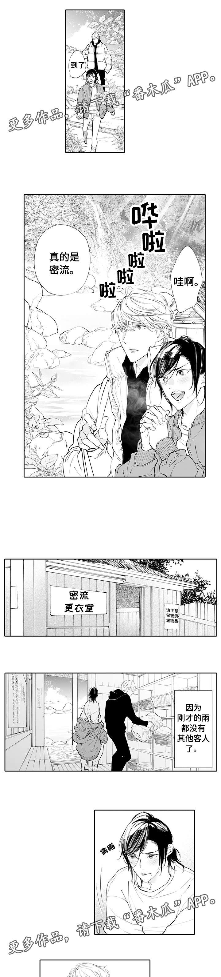 26个女房客漫画漫画,第12话 理事暗恋？2图