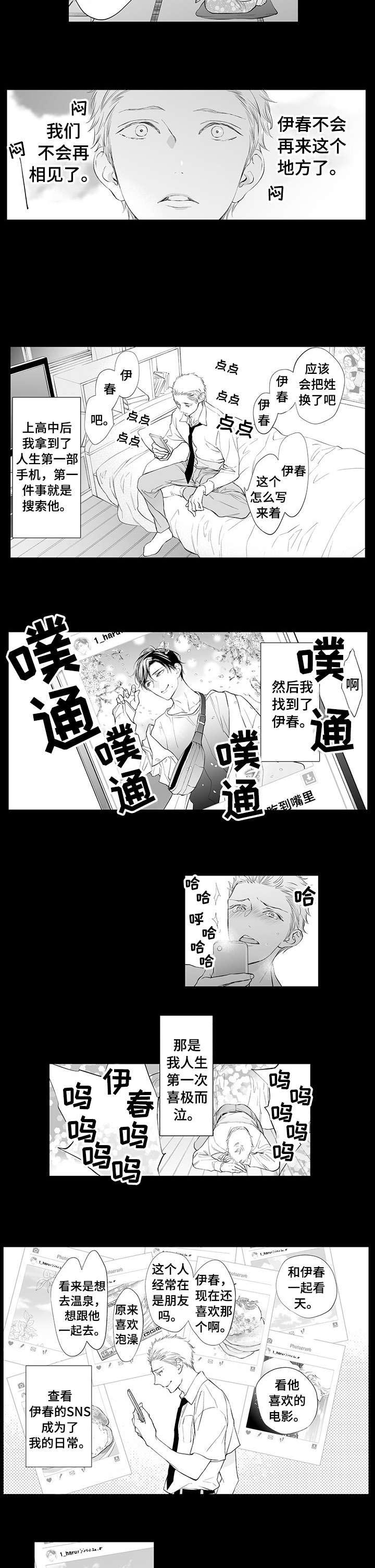 26岁的女房客漫画在哪看漫画,第29话 奇怪的人3图