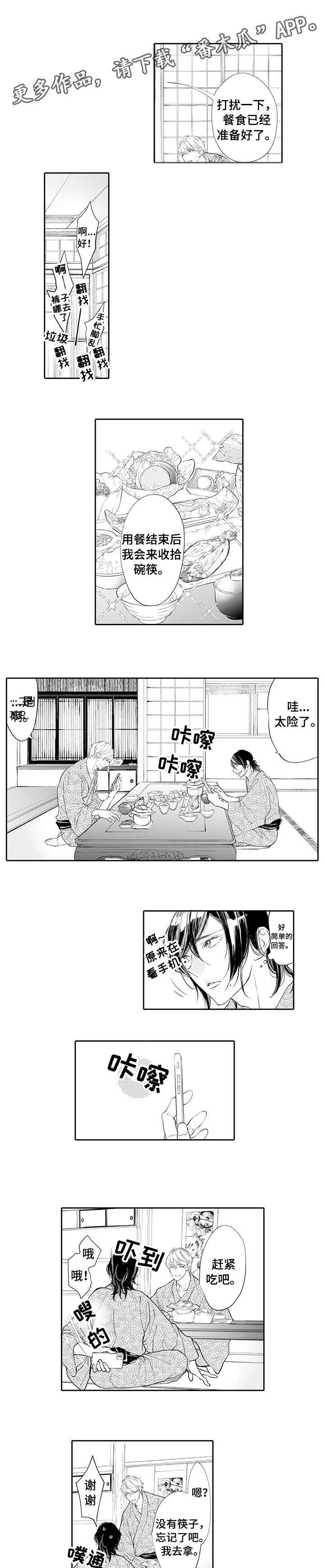 心动的声音漫画免费漫画,第23话 无妄之灾3图