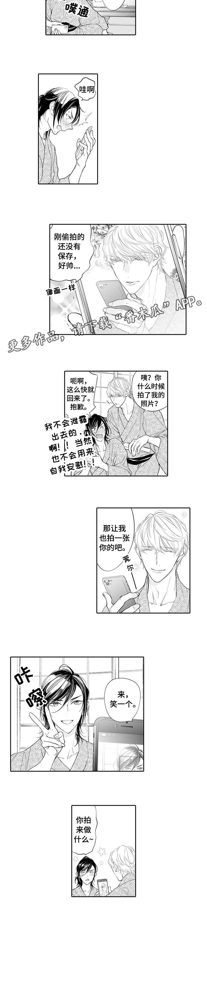 心动女友1漫画,第32话 责怪3图