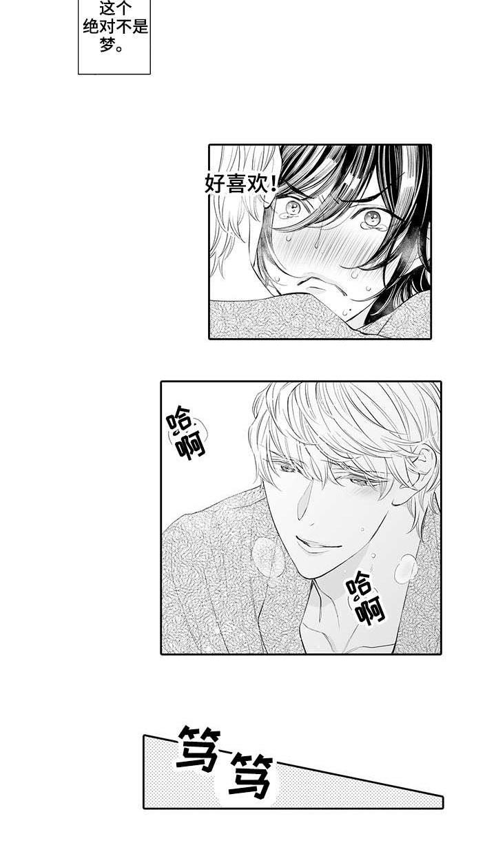 26个女房客漫画漫画,第19话 迟钝3图