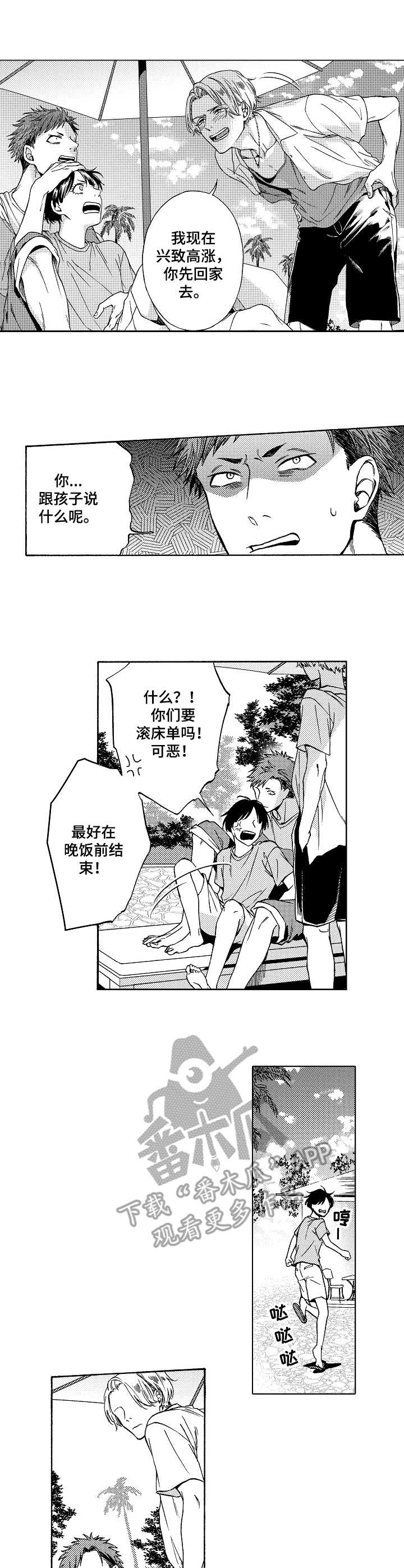 僵尸女友漫画漫画,第1话 1_凯旋而归7图