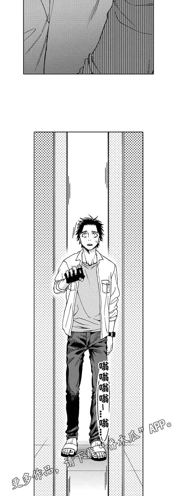 漫画心动的声音漫画,第6话 6_染发2图