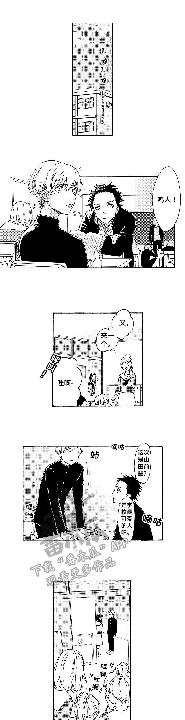 僵尸女友漫画漫画,第7话 7_深夜探访7图