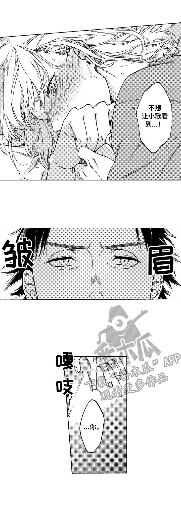 修车危情漫画上下拉式漫画,第2话5图