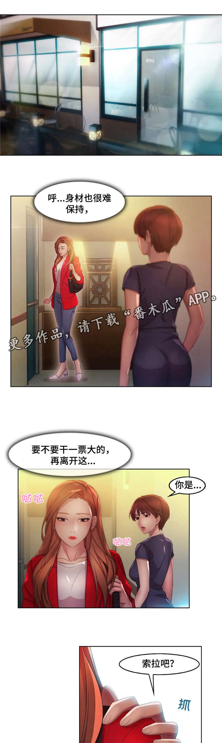 李作家漫画漫画,第41章：心不在焉5图