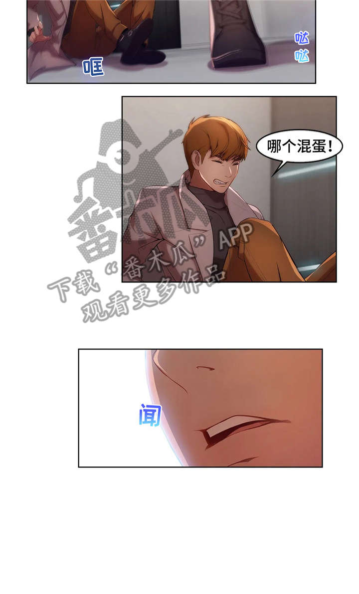暑假主题漫画作品漫画,第10话3图