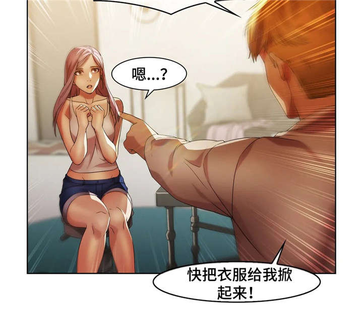 修车危情漫画上下拉式漫画,第6话5图