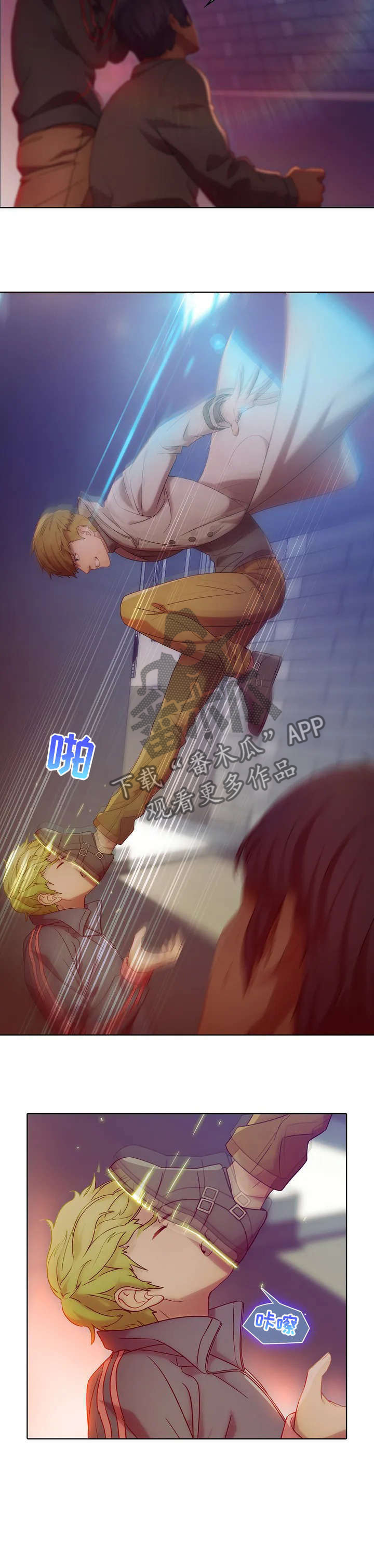 妻子的情人们漫画漫画,第18话3图