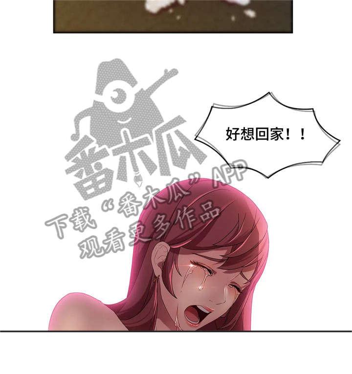 妻子的情人43321漫画,第13话2图