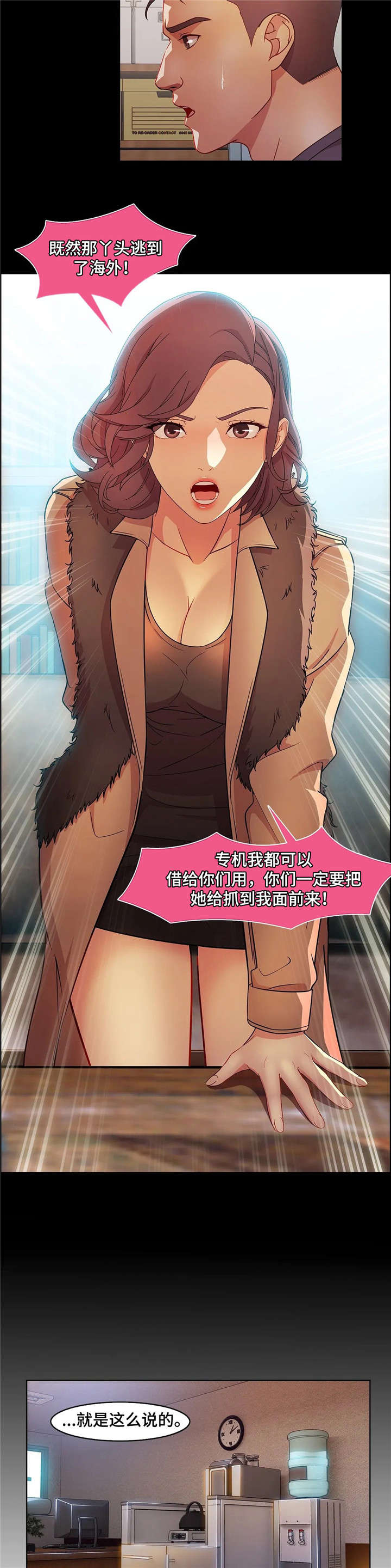 修车危情漫画漫画,第9话5图