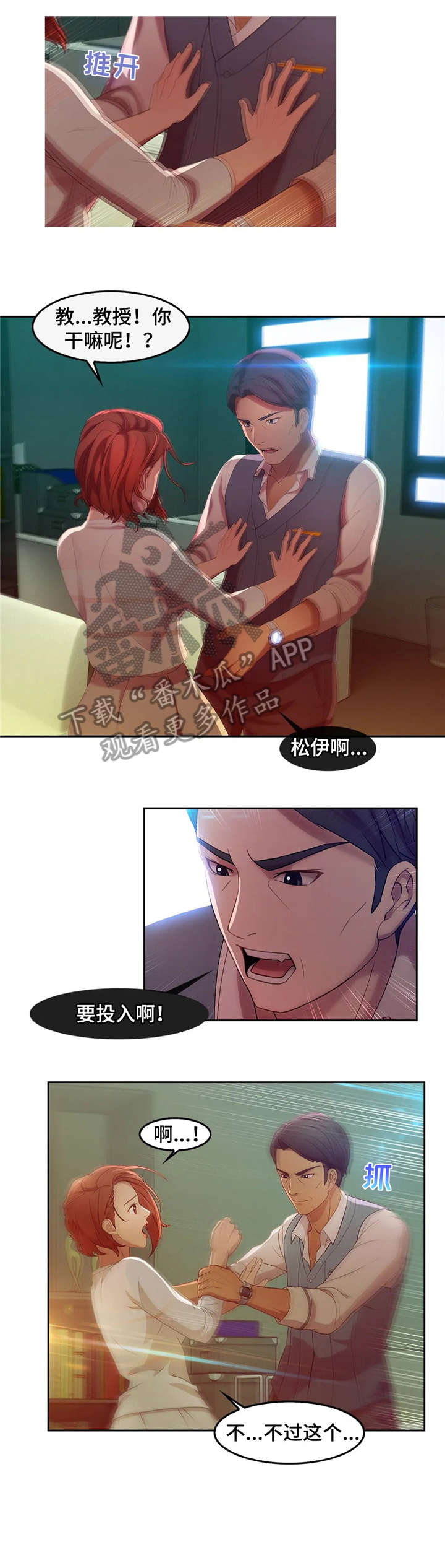暑期生活漫画漫画,第4话3图