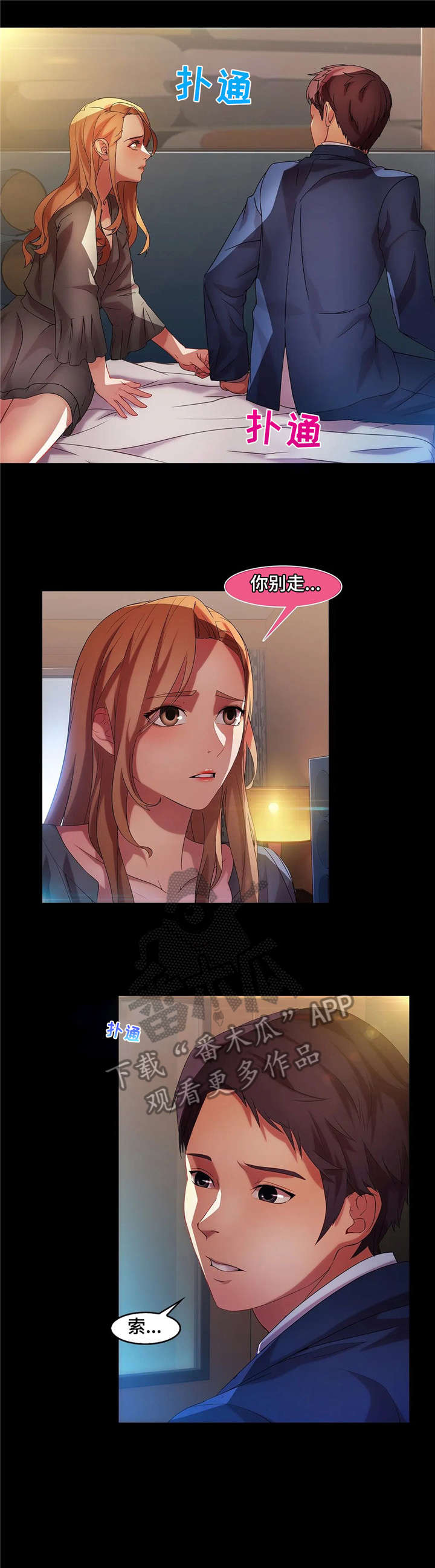 修车危情漫画,第5话5图