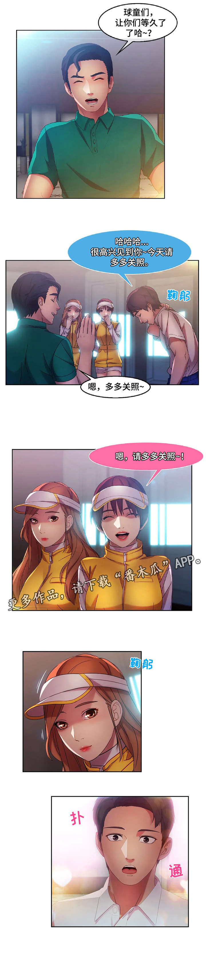 雪之牢笼漫画视频漫画,第47章：晕倒5图