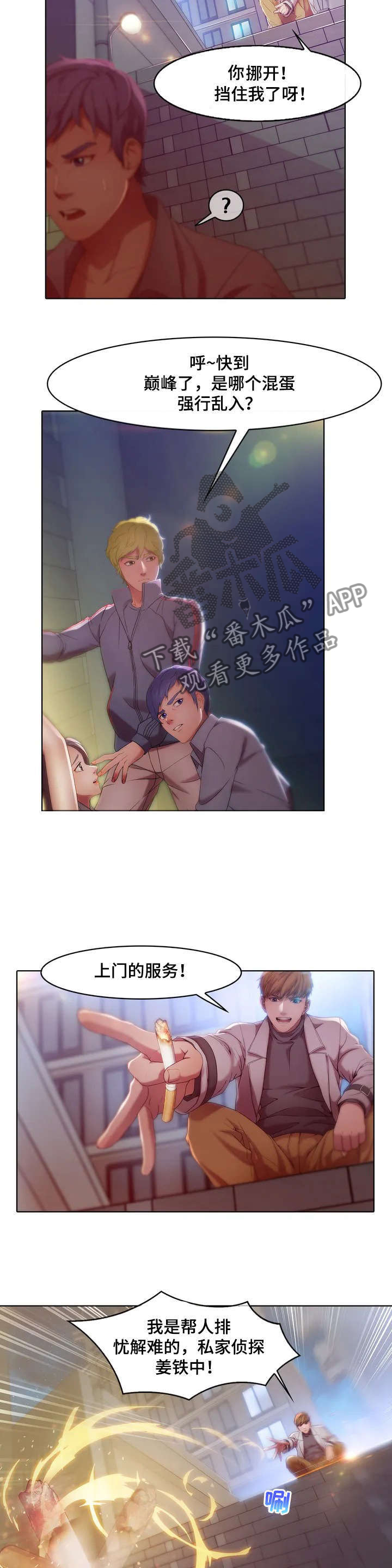 李作家漫画漫画,第39章：事实如此2图