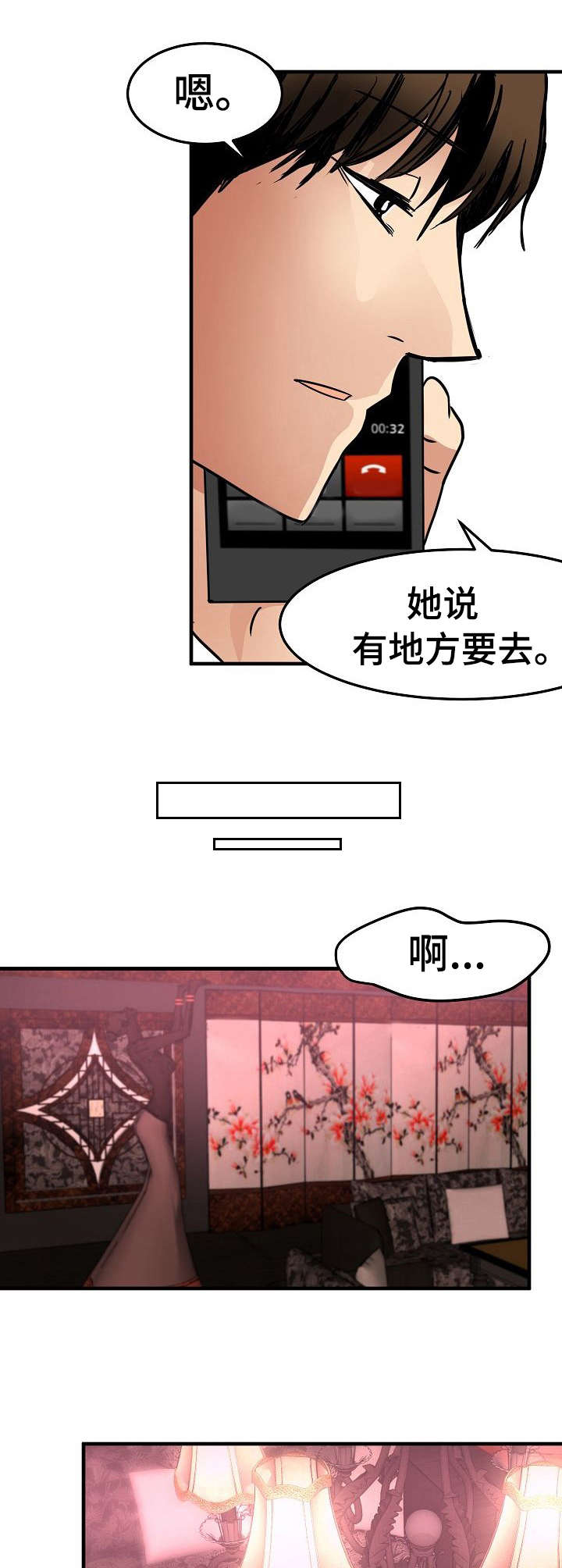 李作家漫画漫画,第40章：工作2图