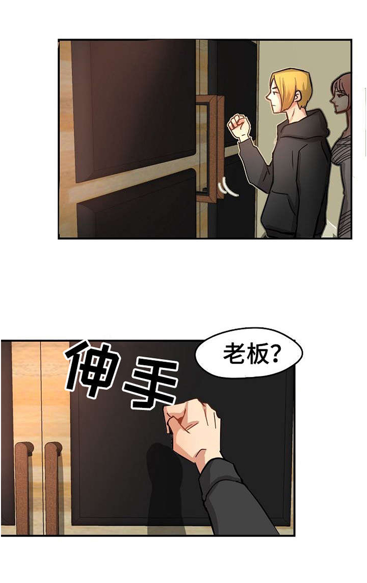 求婚漫画版漫画,第9话3图
