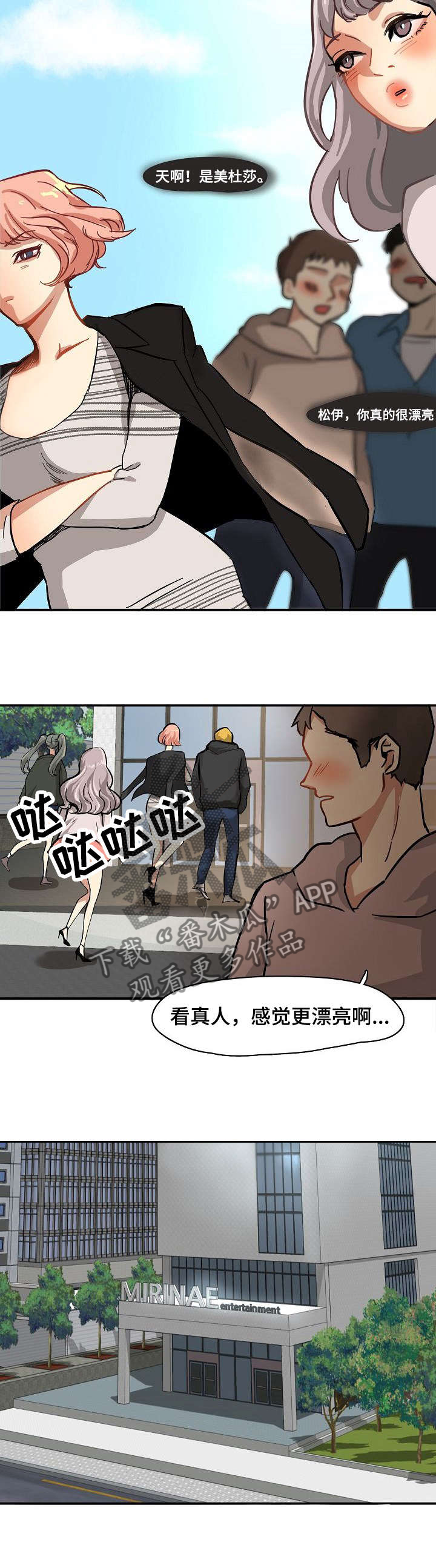 李作家漫画漫画,第36章：说不出口5图