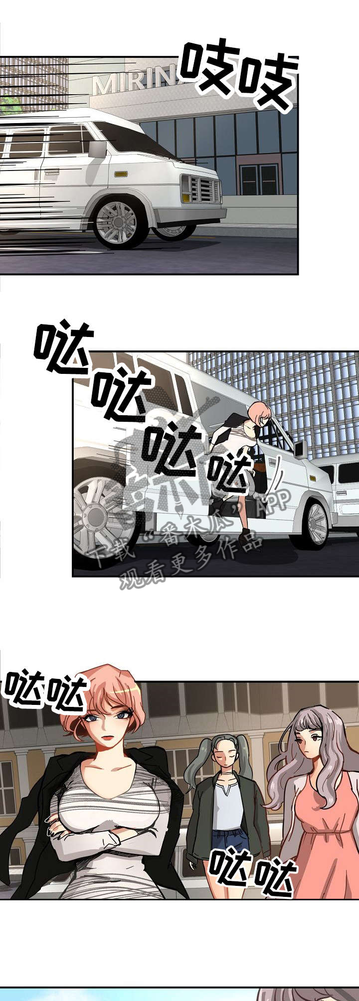 求婚作战漫画漫画,第8话3图