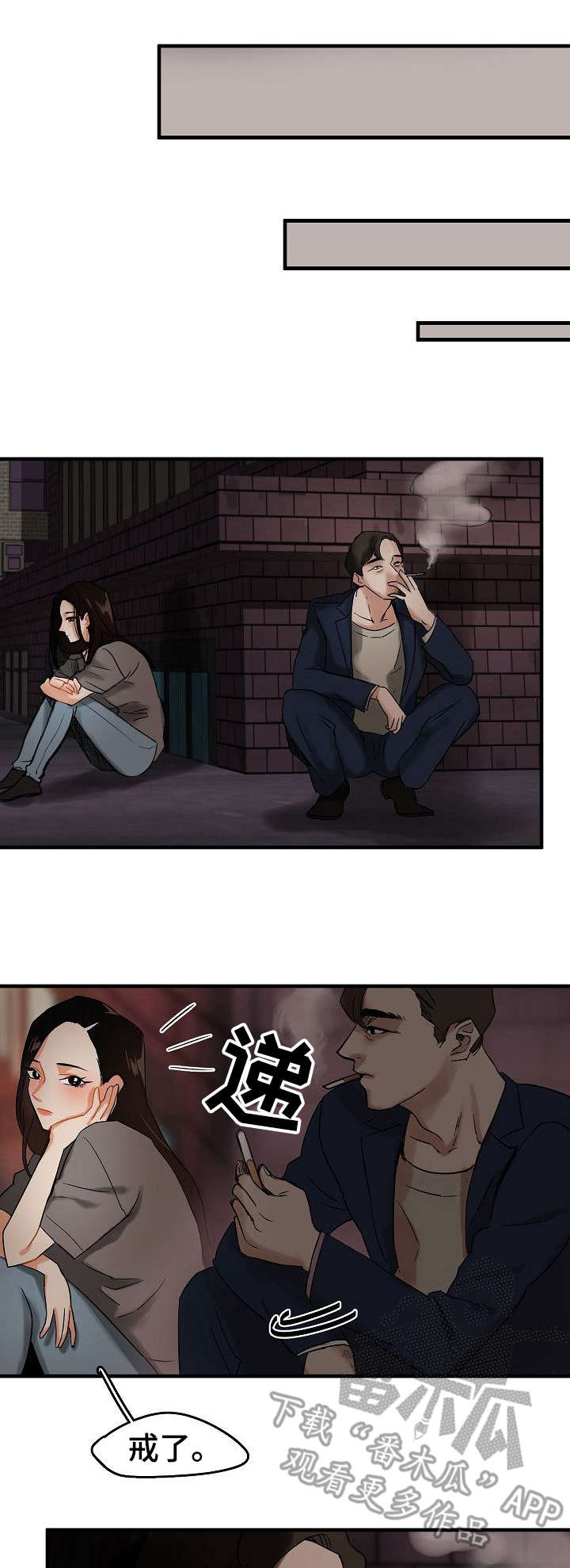 求婚约定漫画漫画,第12话3图