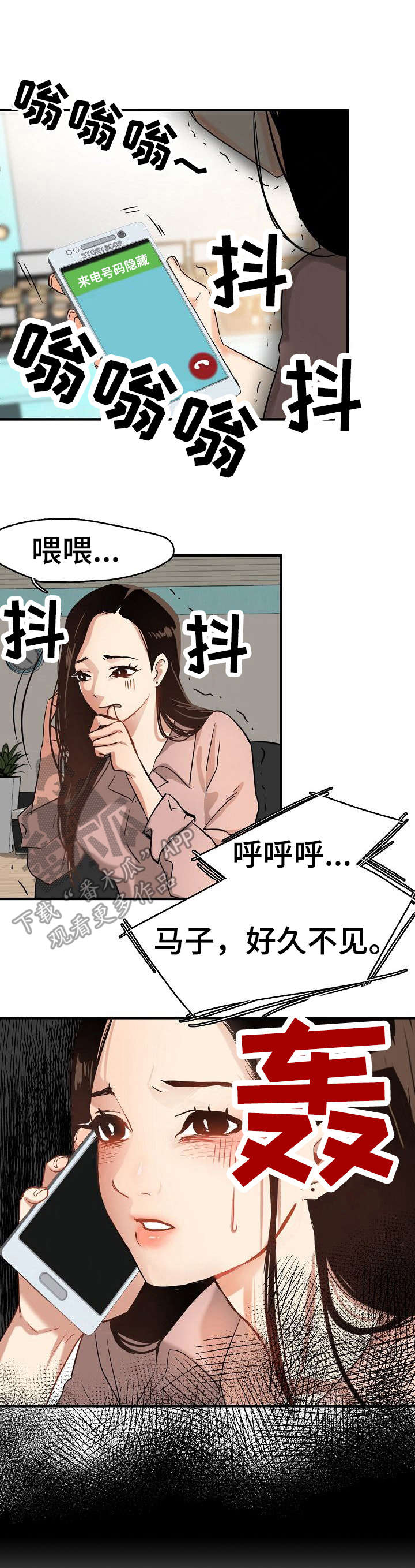 求婚约定漫画漫画,第11话3图