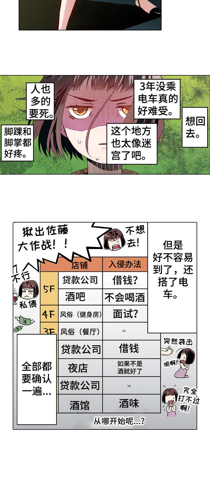 求婚约定漫画漫画,第4话3图