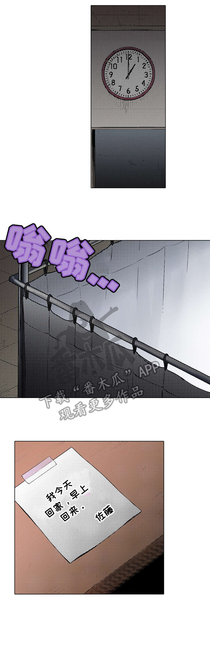 专职家教漫画漫画,第7章：逮捕甜心：遵守约定2图