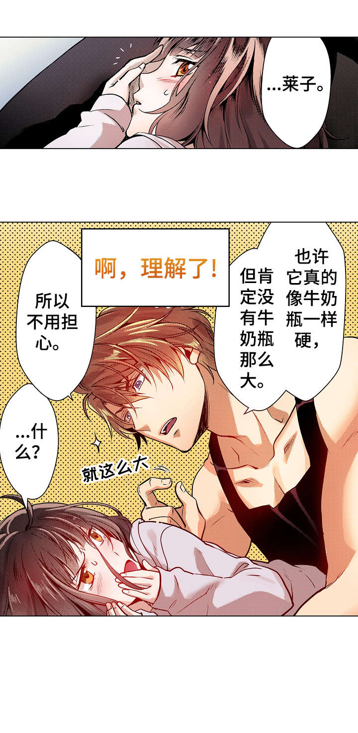 李作家漫画漫画,第35章：怀疑5图