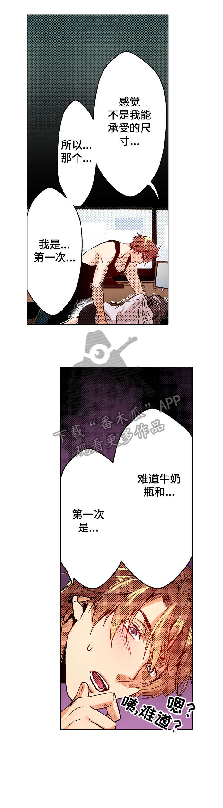 求婚约定漫画漫画,第5话3图