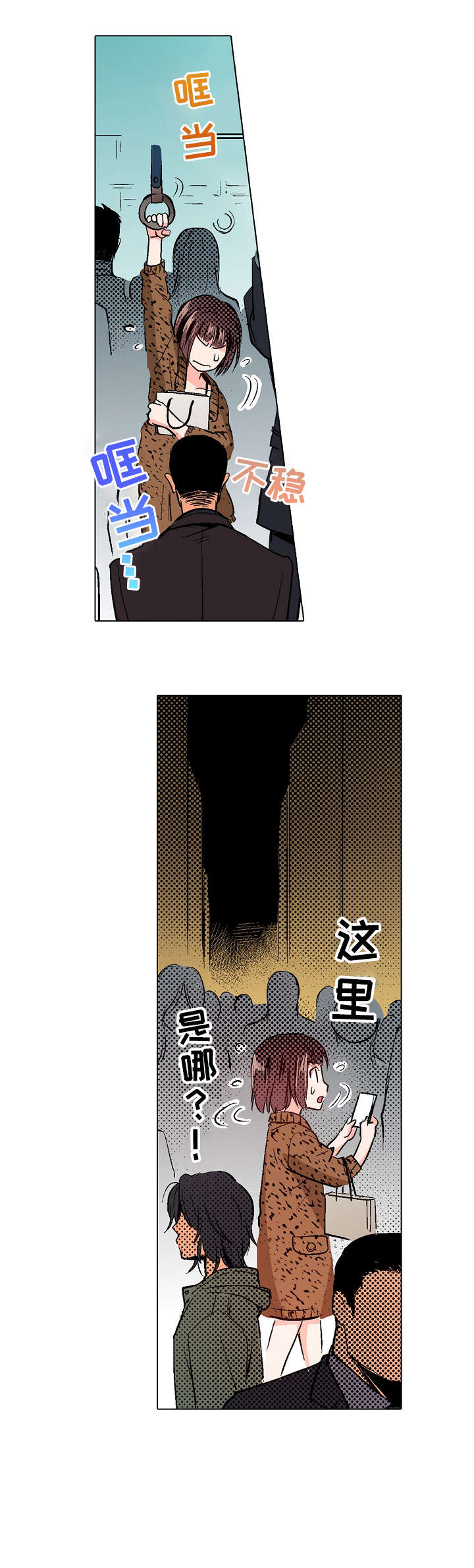 专职家教漫画漫画,第9章：绝密逃生：被迫跳舞2图
