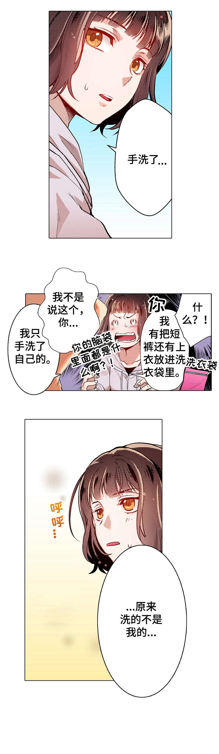 专职家教漫画漫画,第5章：逮捕甜心：将你逮捕2图